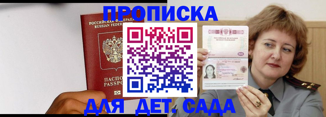 миграционный учет в Удомле