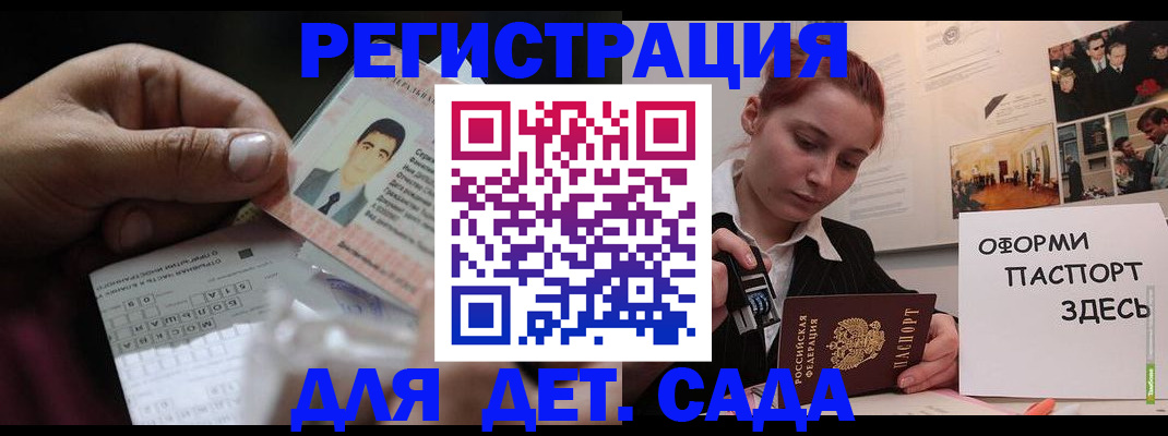 временная регистрация гарантия в Удомле