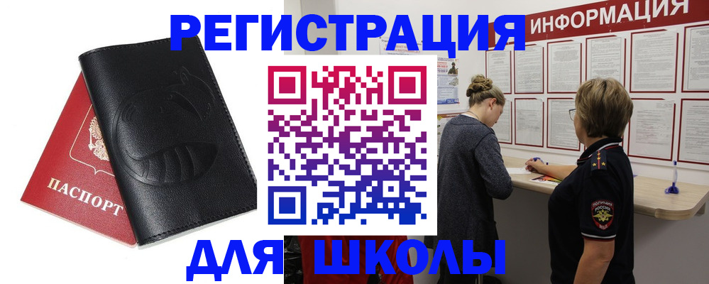 где прописаться в Удомле