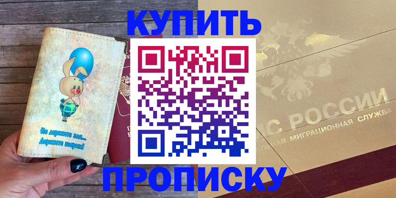 прописка поиск в Удомле