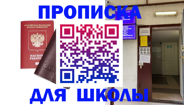 временная регистрация купить в Удомле